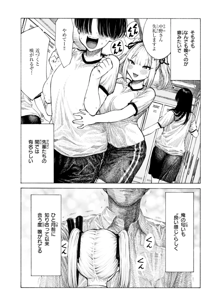 マゾ漫【デジタル版限定おまけ付き】 【昼寝】 サンプル画像