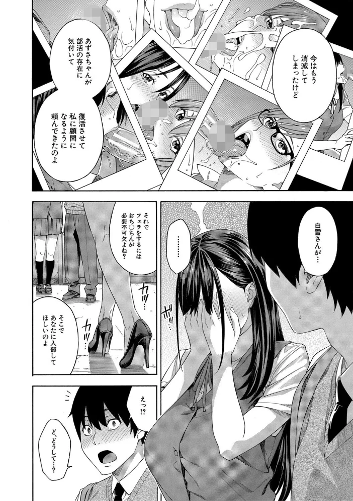 フェラチオ研究部 【ぞんだ MUJIN編集部】 サンプル画像