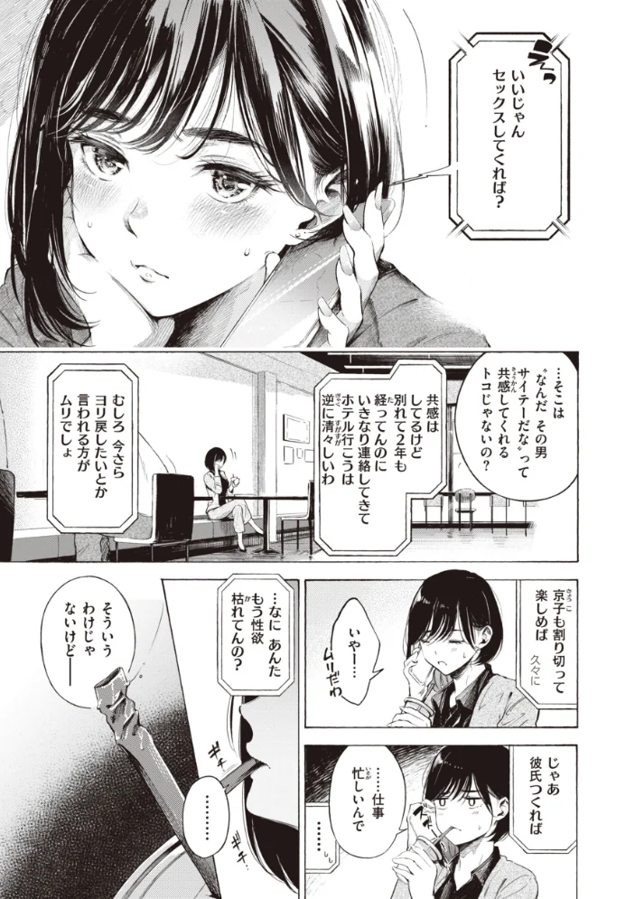 フラストレーションガールズ 【さんじゅうろう】 サンプル画像