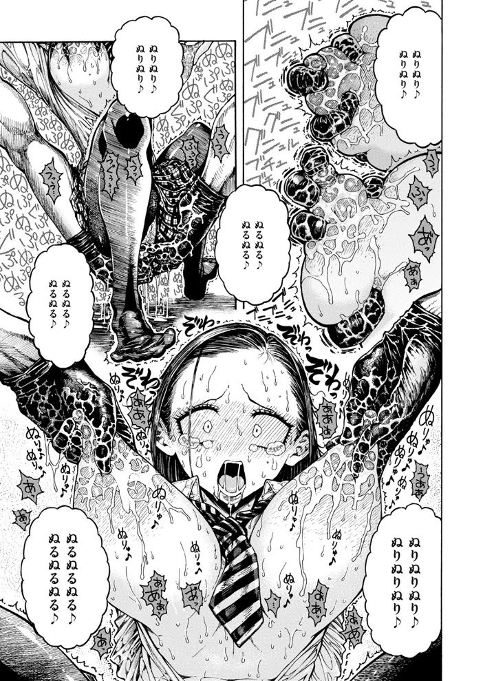 鮫田兄弟 【昼寝】 サンプル画像