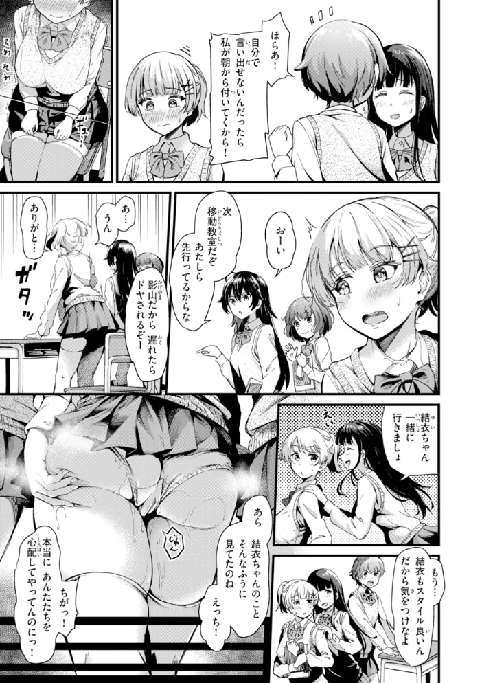 だんだんクセになる【デジタル版限定おまけ付き】 【パンダエキス】 サンプル画像