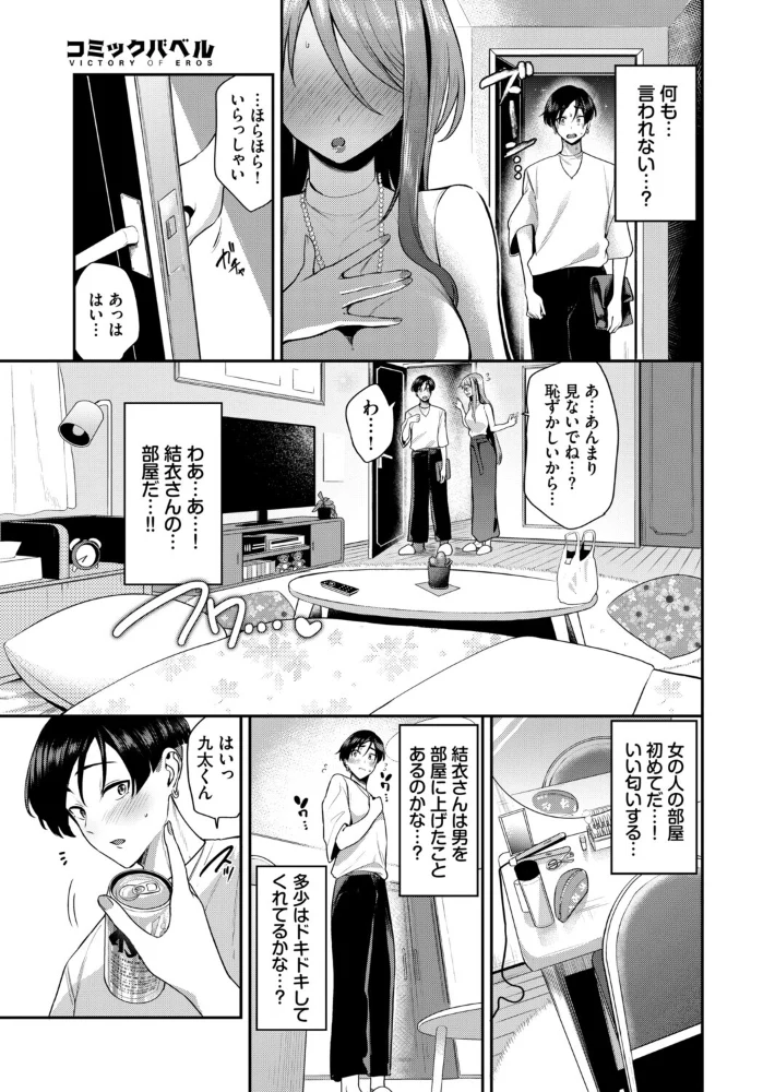 フェチズム VOL.47〜授乳手コキ編〜【エロ漫画】 サンプル画像