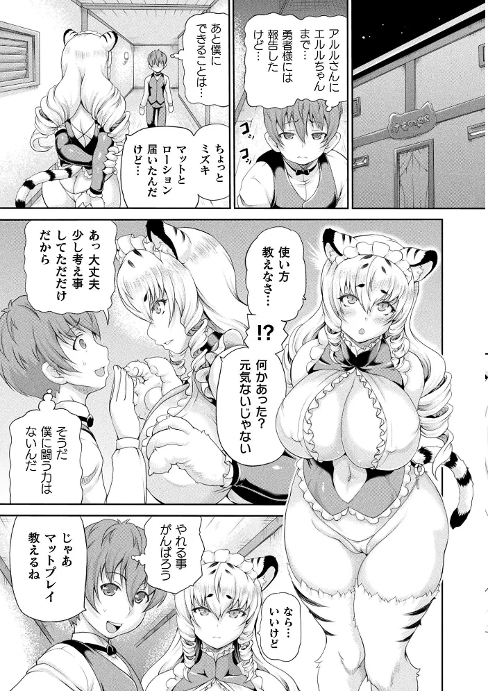 異世界娼館4 【しいなかずき】 サンプル画像