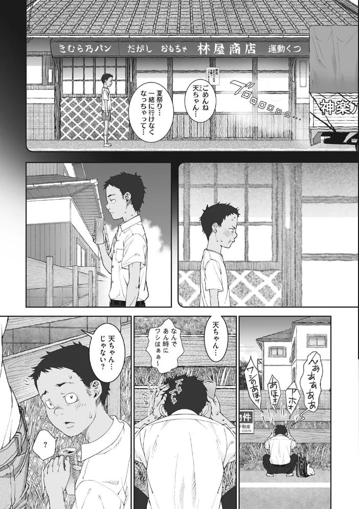 あの日彼女が見せた顔。 【神楽もろみ】 サンプル画像