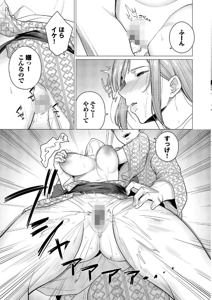 溺れる私、蕩ける私【デジタル特装版】【FANZA限定版】 【つるおみ コミックバベル編集部】 サンプル画像