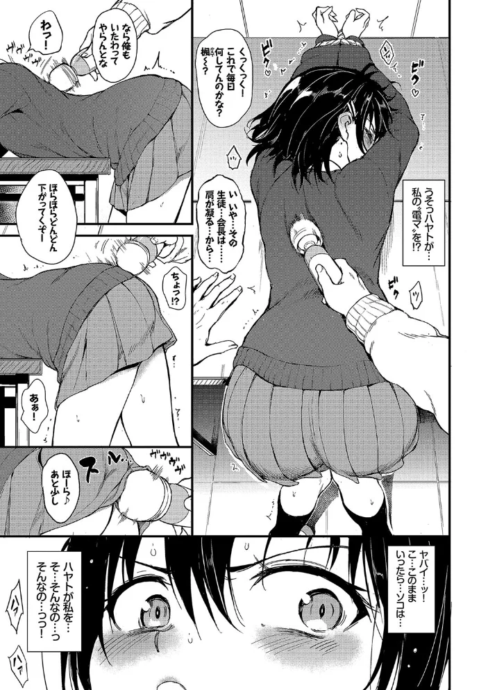 楓と鈴（単行本）【デジタル特装版】【FANZA限定版】 【きょくちょ コミックバベル編集部】 サンプル画像