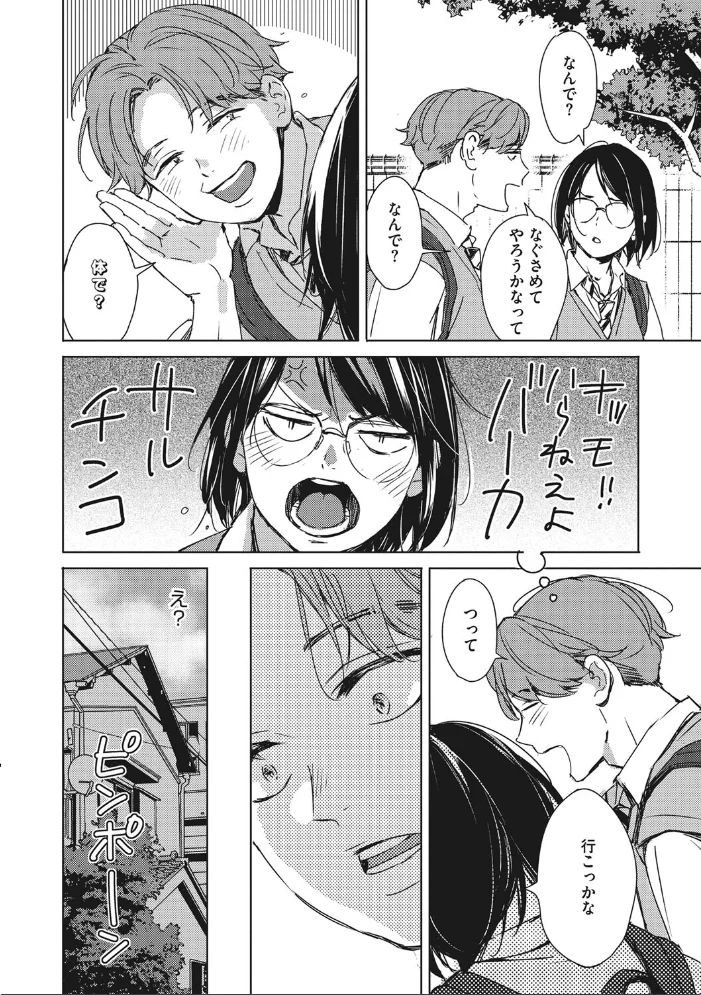 バラ色に染まれ 【森万平】 サンプル画像