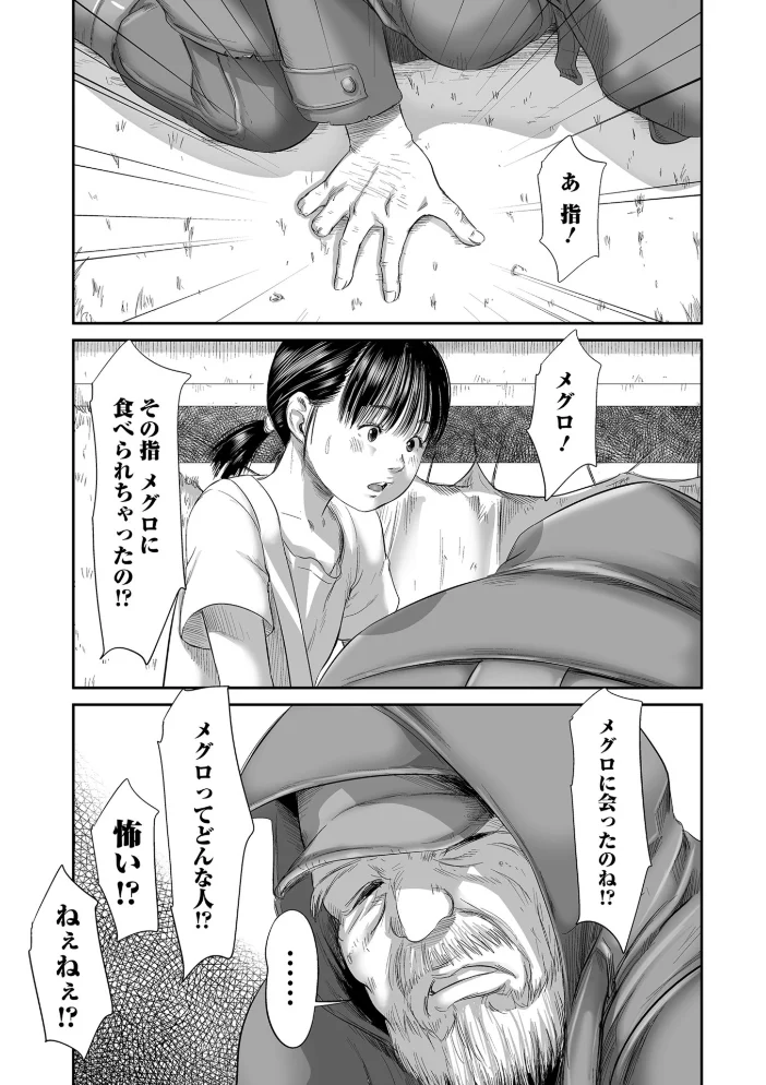 路傍の砂利 【心島咲】 サンプル画像
