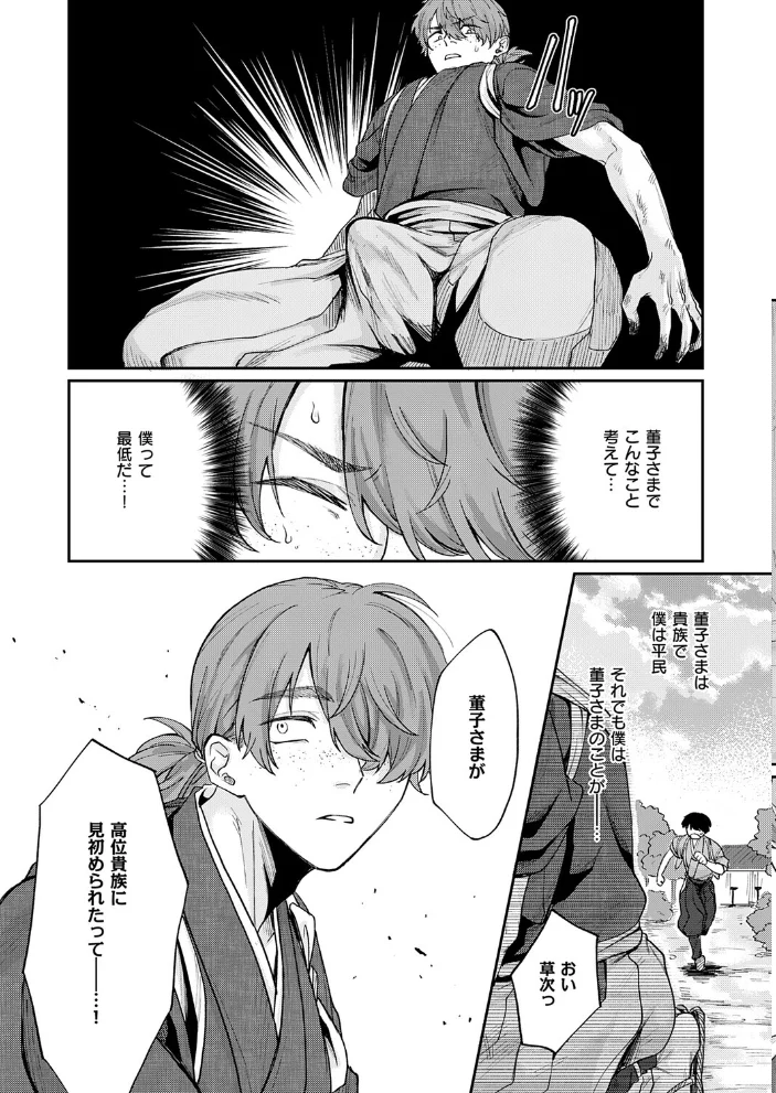 いろはにほへと ちりぬるを【エロ漫画】 サンプル画像
