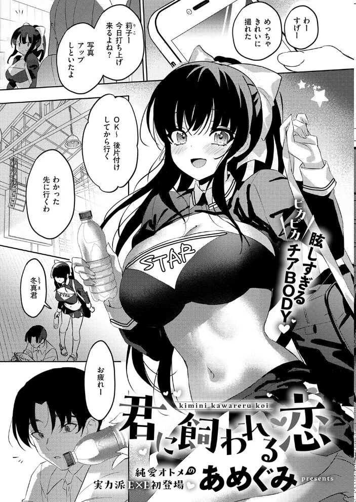 COMIC E×E 75【FANZA限定特典付き】【エロ漫画】 サンプル画像