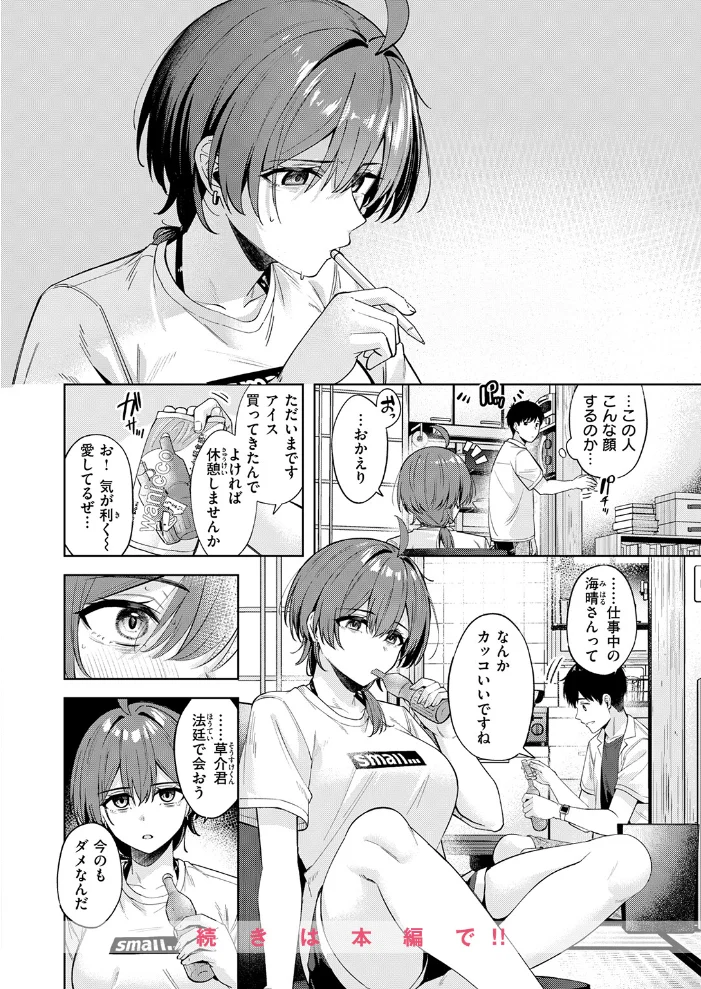 炎暑よ、ありがとう 【なごやか次郎】 サンプル画像