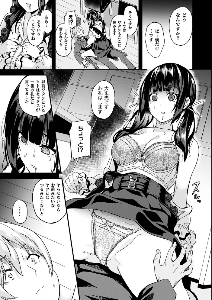 同居する粘液―2体目―電子書籍限定版【お蔵出しコミック+カラーイラストコレクション付】 【DATE】 サンプル画像