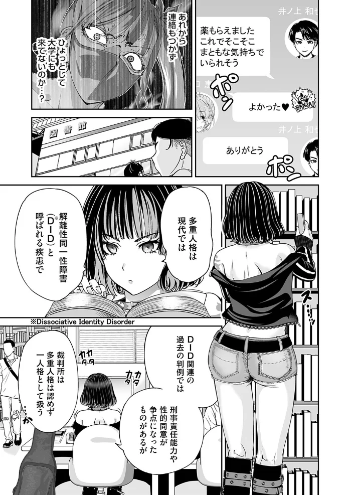 コミックマグナムVol.210 【トミオカセナ 奥森ボウイ 唄飛鳥 海野りょう 猫夜 きのみき ピポ 愉悦さる えんどわん】 サンプル画像