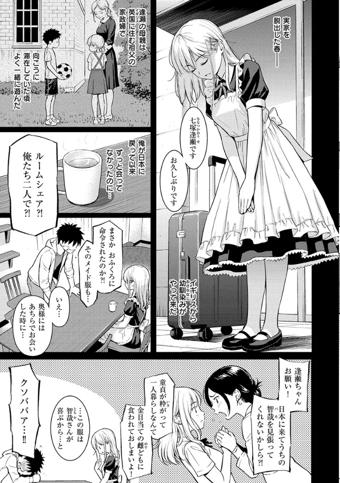 求愛エトランゼ 【ホムンクルス】 サンプル画像