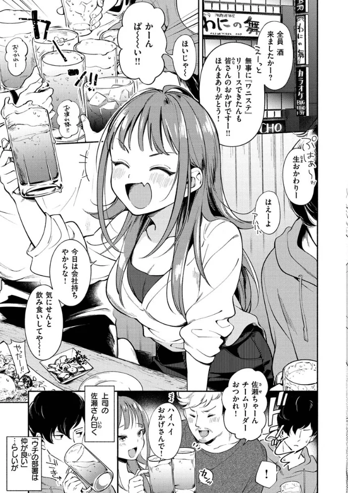 おかえり 【雲呑めお】 サンプル画像