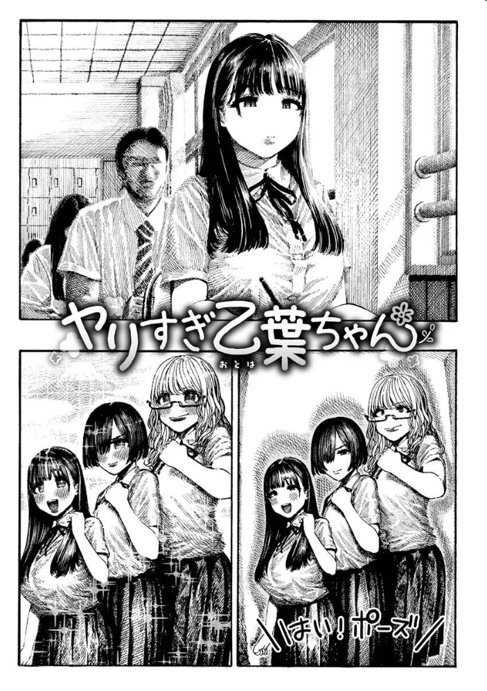 熱帯夜 【昼寝】 サンプル画像