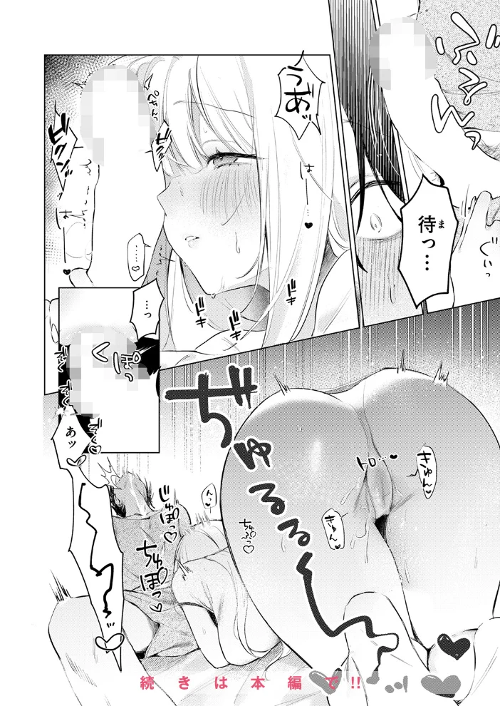 重衣里さんは困らせたい 【ゆるた】 サンプル画像