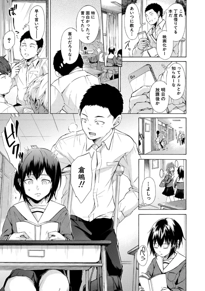 従属！蹂躙！！SEX！！！ 【下平十子 MUJIN編集部】 サンプル画像