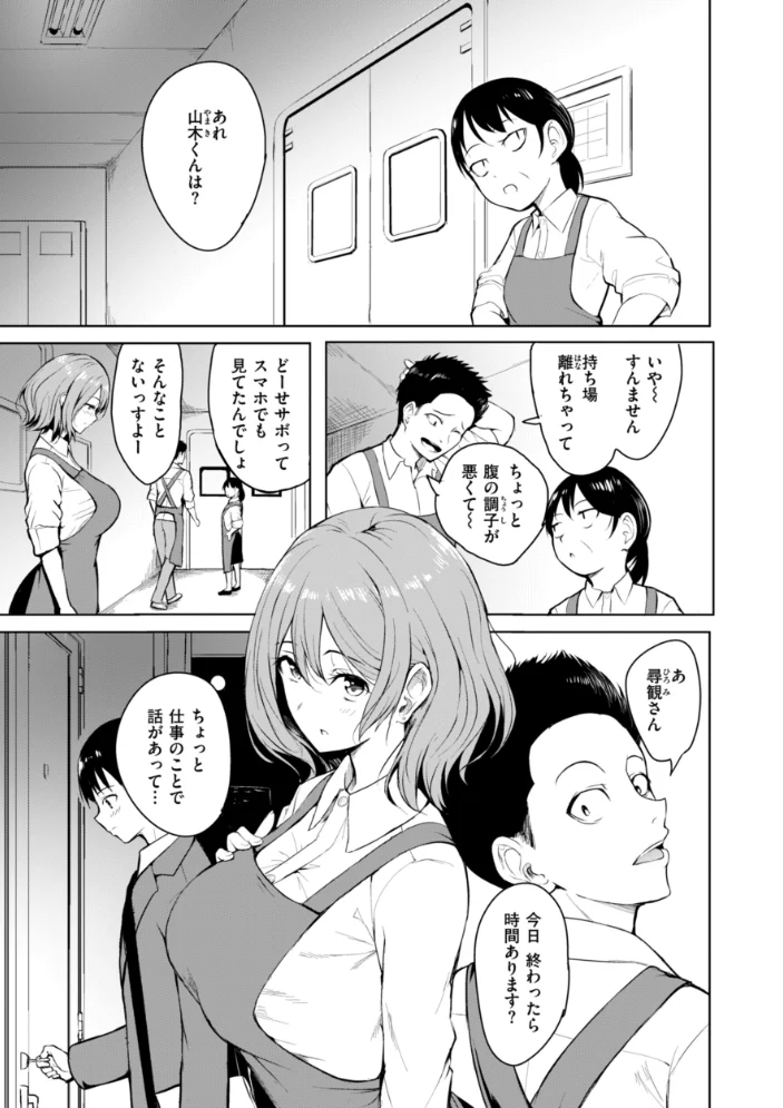 エンドレス【デジタル版限定おまけ付き】 【「タカシ」】 サンプル画像
