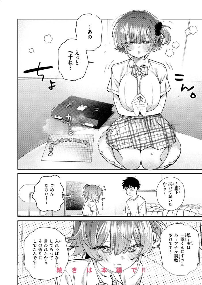 おめこーちんぐ！ 【藤高つむり】 サンプル画像