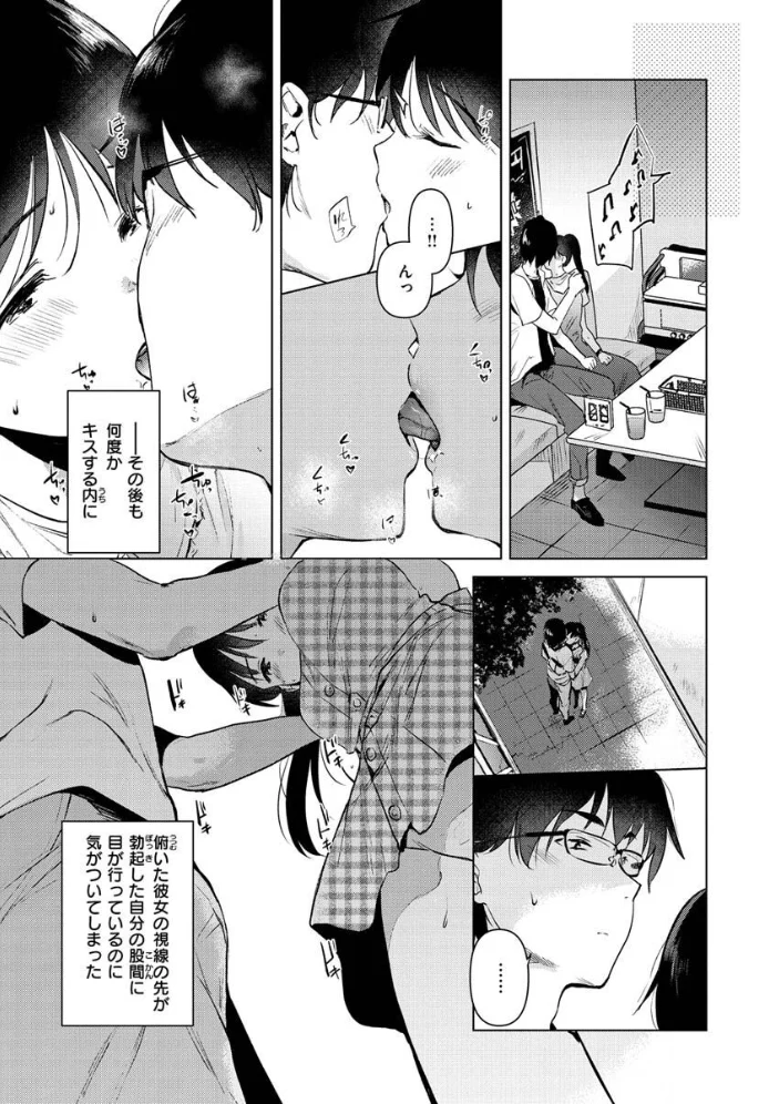 籠もり日和 【ももこ】 サンプル画像