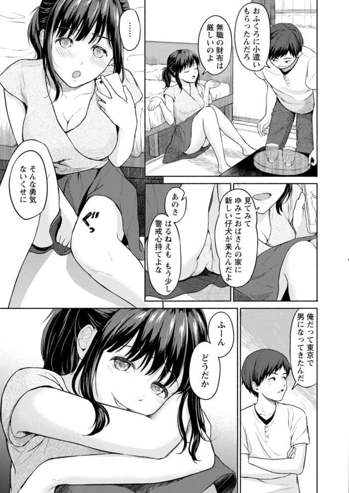 雨上がりにもう一度 【ミキトアモン】 サンプル画像