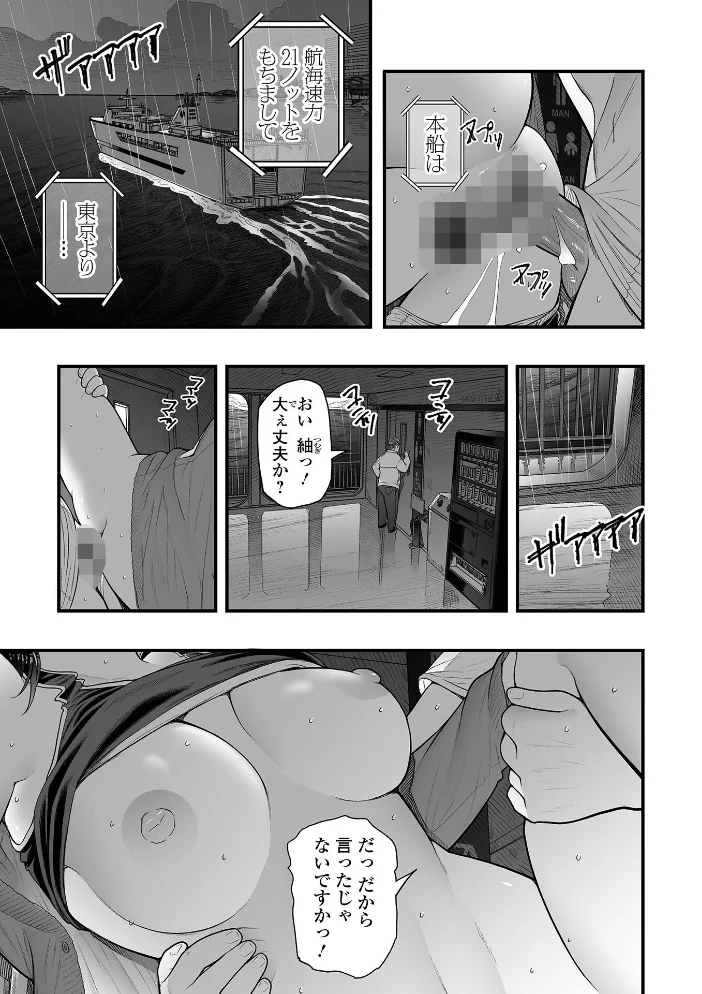 エロスの欺瞞【デジタル特装版】 【鉛棒なよなよ 一水社編集部】 サンプル画像