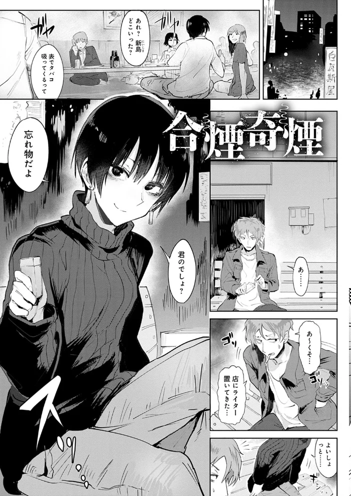 瀛州迷花録【FANZA限定特典付き】 【腐蝕】 サンプル画像