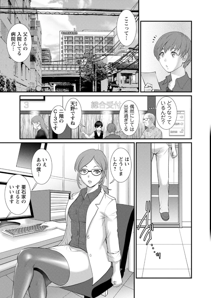 マナさんと母屋を離れて… : 2 従姉と子作りさせられて… 【彩画堂】 サンプル画像