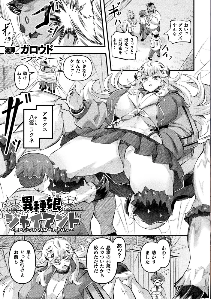 コミックアンリアル Vol.126【エロ漫画】 サンプル画像