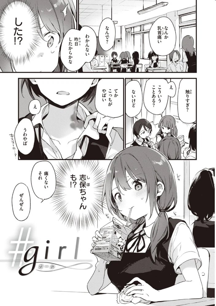 なくしもの 【富士やま】 サンプル画像
