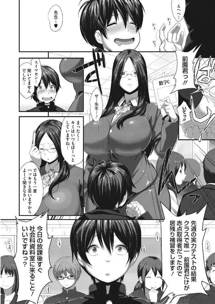 乳だらけ 【破壊神】 サンプル画像