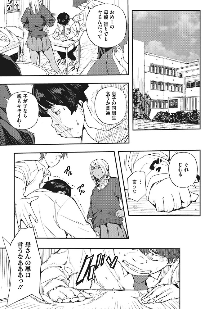 サイミン寄生 【あいの智絵】 サンプル画像