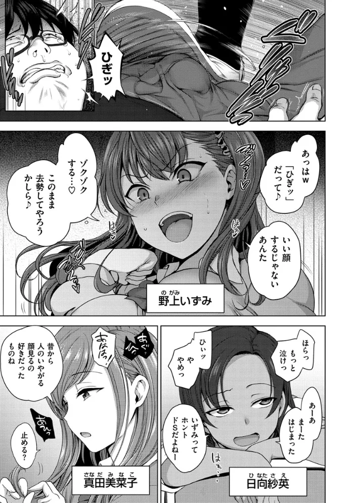 イジラレ 【愛上陸】 サンプル画像
