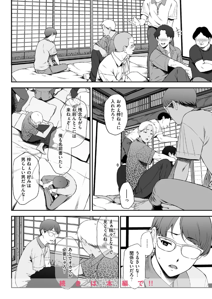 因習を黒ギャルと 【X36丸ボックス】 サンプル画像