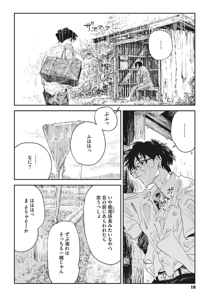 糸を撚る 【高柳カツヤ】 サンプル画像