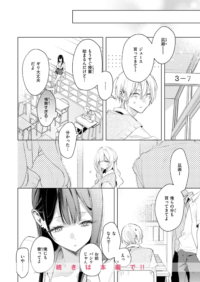 凛恋さんはまだ恋を知らない 【ゆるた】 サンプル画像