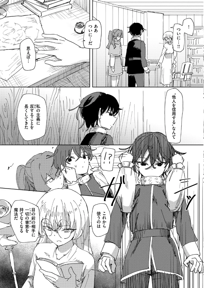 傀儡の魔女 ＃3 【角煮煮】 サンプル画像