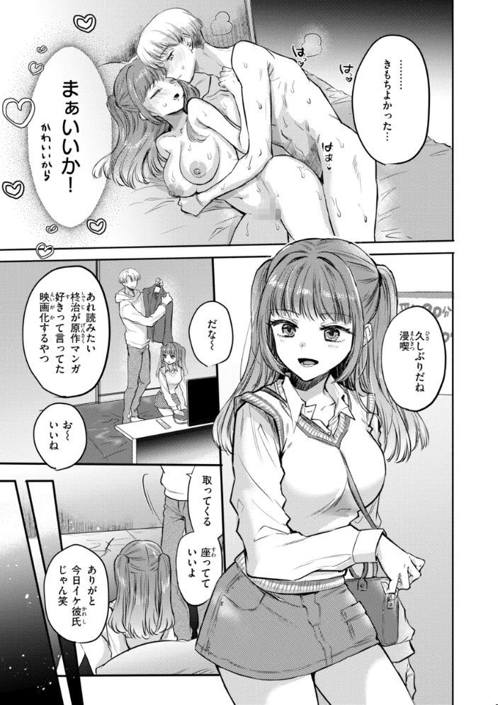 濡恋スイッチ【デジタル版限定おまけ付き】 【雛原えみ】 サンプル画像