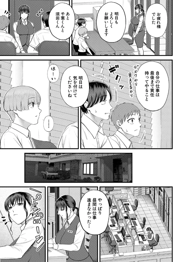 僕とヘンタイお姉さんの秘密のセックス【1話立ち読み付き】 【汐乃コウ MUJIN編集部】 サンプル画像