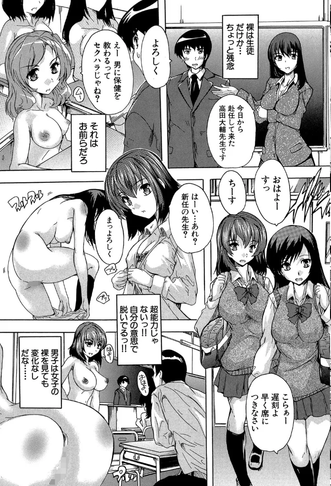 催●!!全裸学園【1話立ち読み付き】 【奈塚Q弥 MUJIN編集部】 サンプル画像