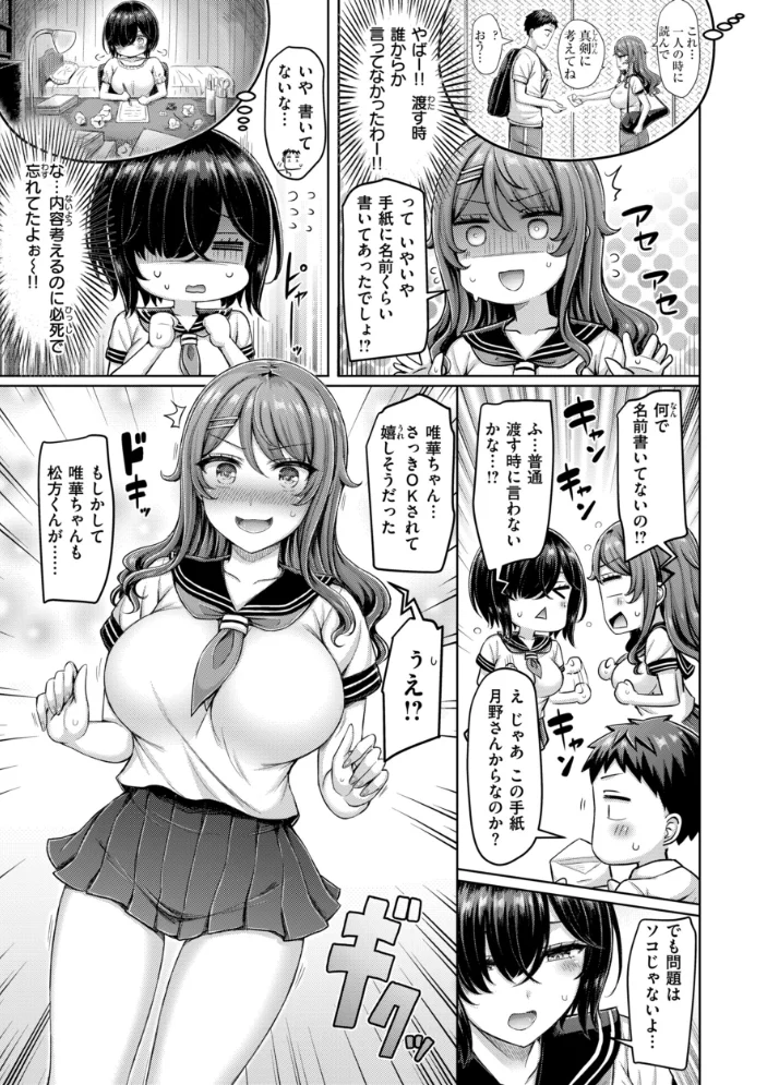 パイらびゅ! 【オクモト悠太】 サンプル画像