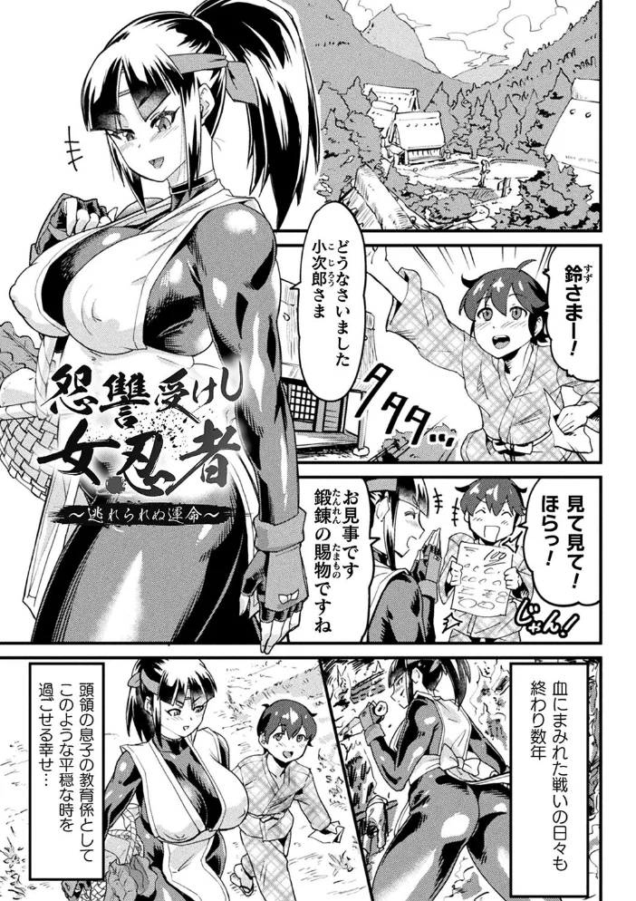 快楽敗北ヒロインズ 【空蜂ミドロ】 サンプル画像