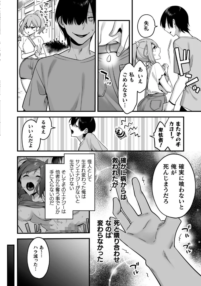 悪の手先になったので。 〜魔法少女を××します〜 THE BOOK1 【山梨ユウヤ】 サンプル画像