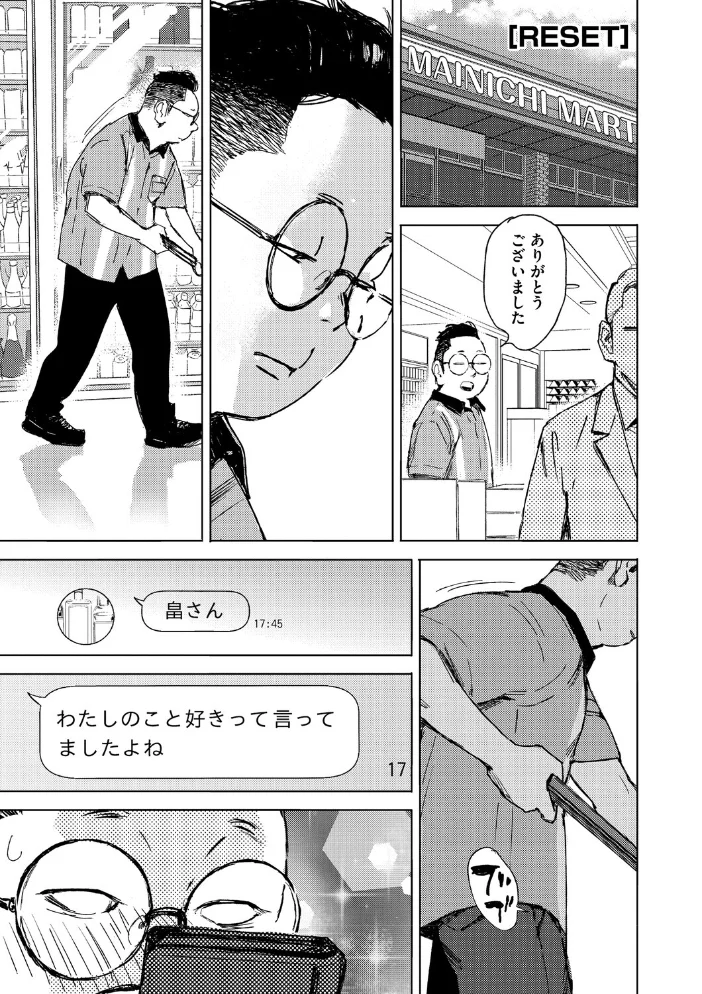 求愛惑星 【森万平】 サンプル画像