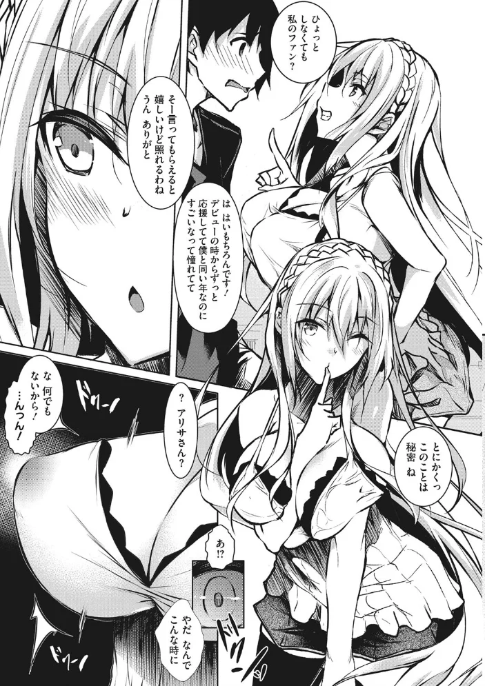 ミルクまみれ 【復八磨直兎】 サンプル画像