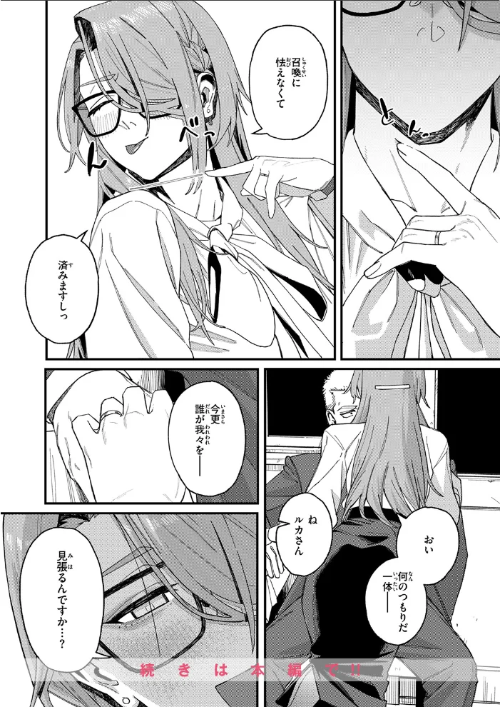 野良犬の家 【U2D】 サンプル画像