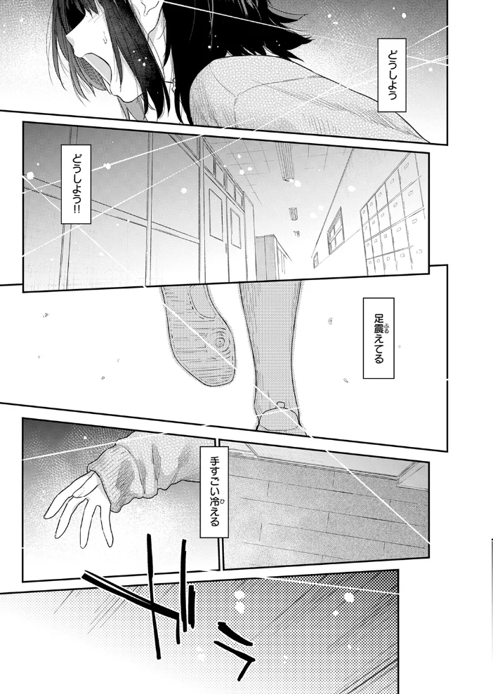 杏南さんはおさまらない ＃3 【えーすけ】 サンプル画像