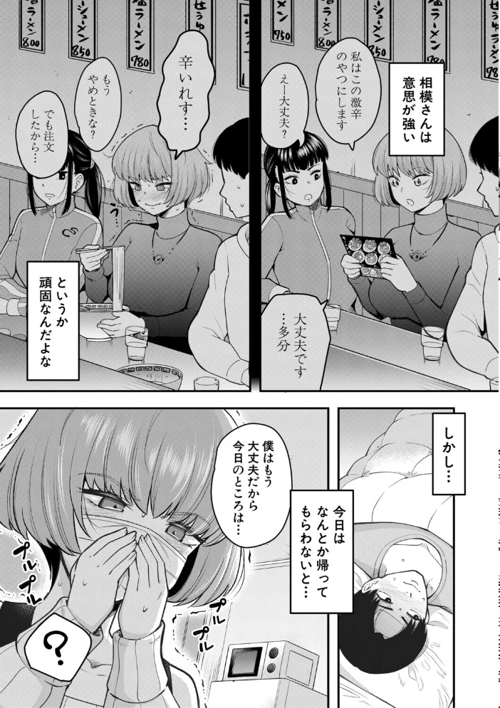 交尾専用触手【1話試し読み付き・電子特典6pおまけ漫画付き】 私の部屋の恥ずかしい触手を見ていきませんか？ 【河胃シュン MUJIN編集部】 サンプル画像
