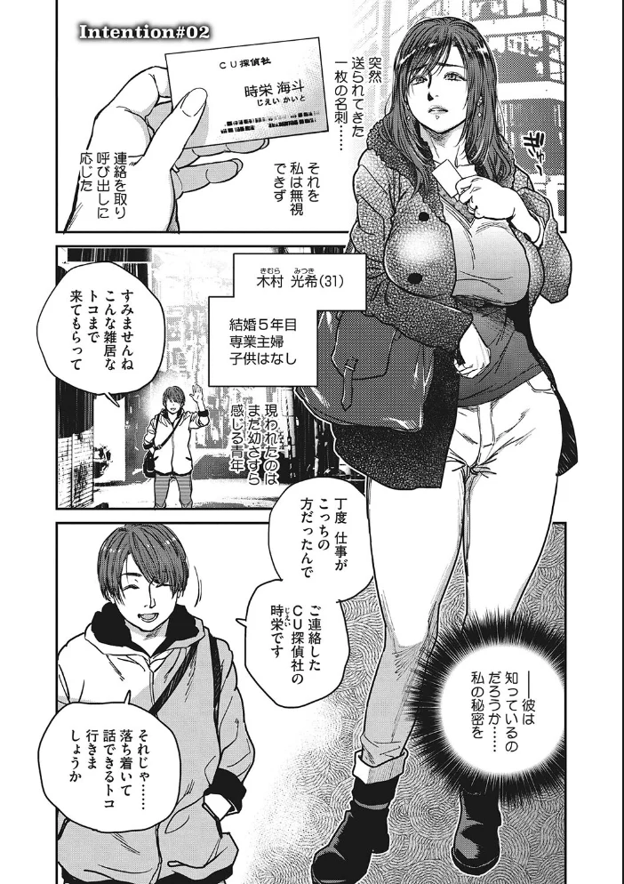 人妻のくせに!〜intention〜 【木静謙二】 サンプル画像